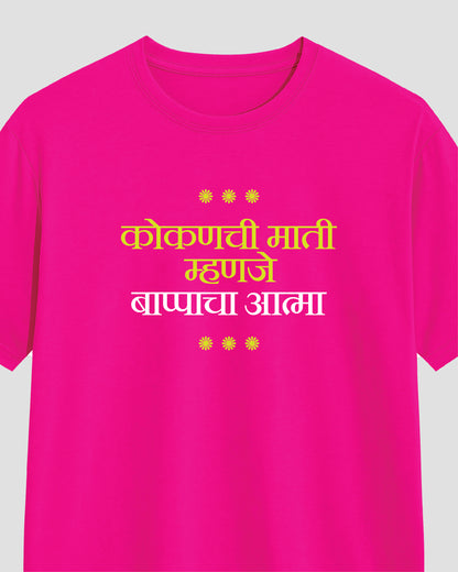 Bappa Atma