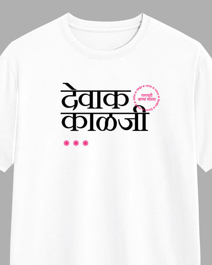 Devak Kalaji