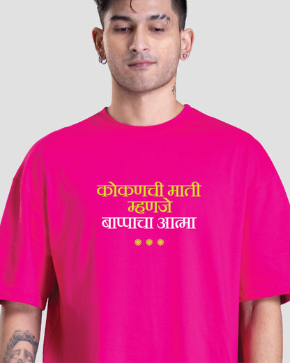 Bappa Atma