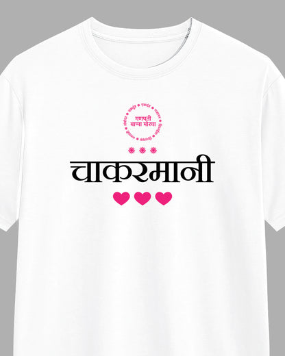 Chakarmani