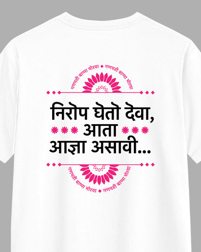 Nirop gheto