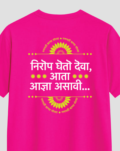 Nirop gheto